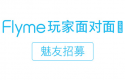 Flyme  վļ