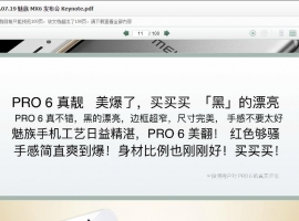 MX6Pro 6  keynote