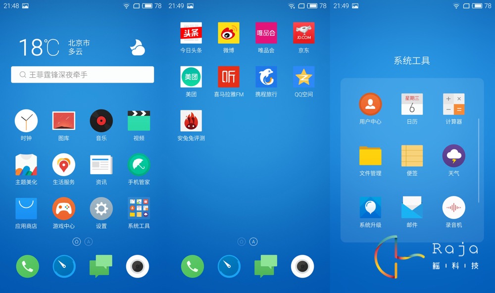 flyme6卸载系统应用_flyme5卸载自带应用_flyme6卸载自带应用