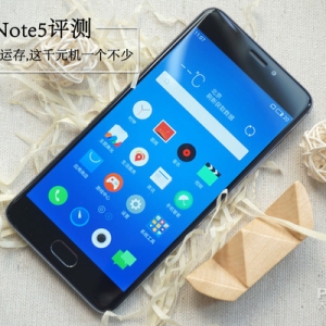 魅蓝Note5评测:指纹快充大运存,这千元机一个不少
